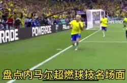 莫德里奇重伤倒地，内马尔全队围拢祈祷，场面感人