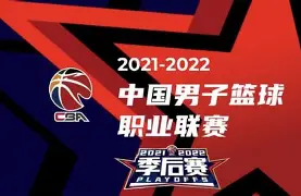 广州对广东今晚cba 广州对广东今晚cba